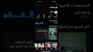 ما احد يشترك لقناتي 🥹🥹🥹🥹