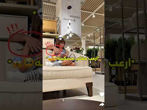 وجهها يضحك😭👆🏻#ميرو #اكسبلور #عائلة_ميرو #ضحك #funny #روبلوكس #ترند #شفا #شورت #shorts #عائلة_ميرو