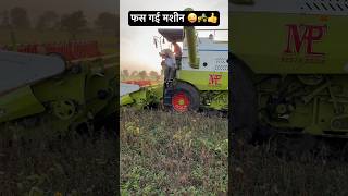 गीले में हार्वेस्टर फस गया #harvesting #harvester  #dailyvlog  #farming
