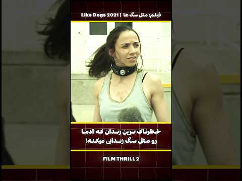 این زن بیچاره مثل سگ زندانی شده!!