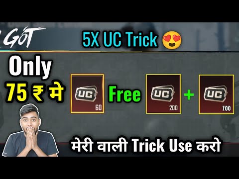 75₹ me 360UC Trick | New 5X UC Trick | Best UC UP Event | Free UC 2 Amazing Trick