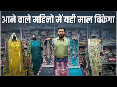 आने वाले महीनो में यही Dresses बिकने वाले हे | Cash on delivery | Dress manufacurer from surat