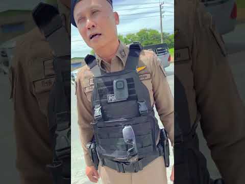 ประชาชนขอใช้สิทธิ์ถามก่อนตรวจค้น มันผิดไหมคับ  By จักรพงษ์ จุสูงเนิน