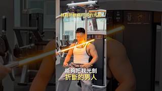 光劍挑戰！ #光劍