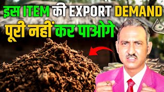 Cow dung business  I how to export cow dung from india I cow dung cake I rajeevsaini