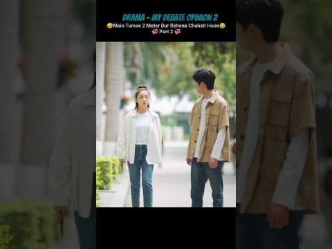 Main😅 Tumse 2 Meter Dur Rehena😂 Chahati Hoon 💞 Part 2 💞 #cdrama #kdrama #shorts #love #chinese