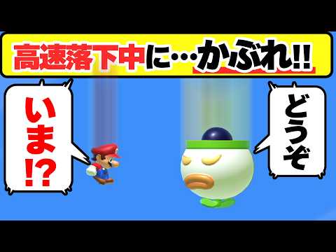 絶対かぶれなそうなのに…え？そんな方法でかぶれるの？？？wwwマリオメーカー2