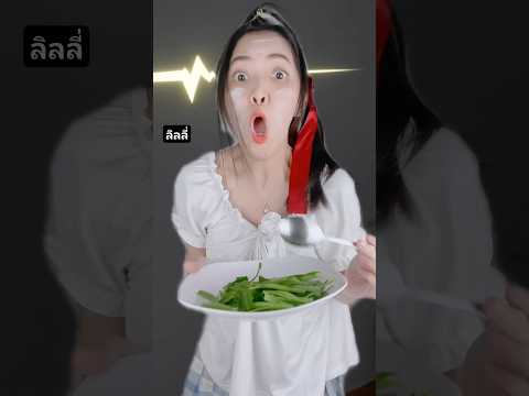 กินผัก (ep.29)