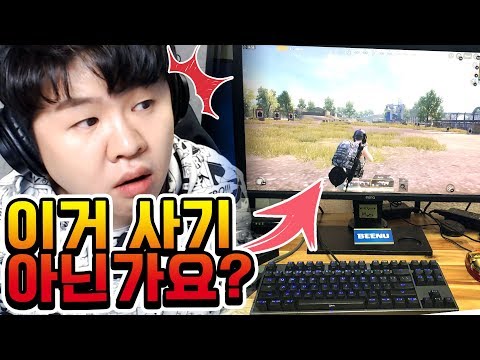 정식 모바일배그 PC판?? 한국서버 풀렸다고 해서 해봤는데 너무 사기 아니냐??!!