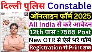 Delhi Police Constable Online Form 2025 Kaise Bhare ✅ How to Fill Delhi Police Constable Form 2025
