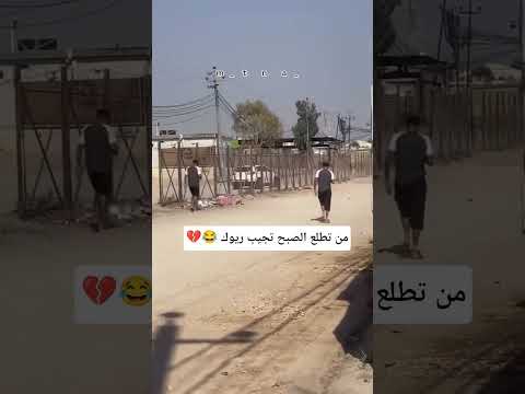 بعدك ممصحصح 😂💔 #مثنى_ناجي