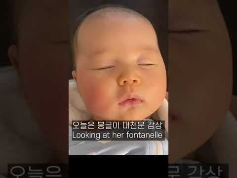 아기 머리가 숨쉬는 거 보신 적 있나요? #Baby #대천문 #Shorts