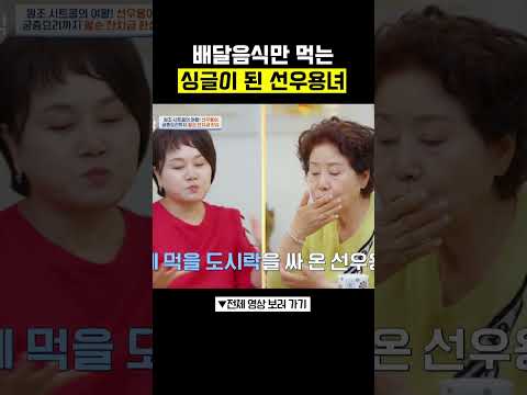 배달음식으로 끼니 해결 #4인용식탁 #아하밥상