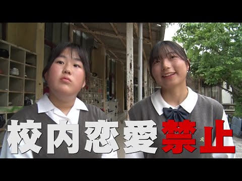 【予告】校内恋愛禁止!? 100人超えの強豪部活!? 広島県尾道市の向島にある「尾道高校」に潜入取材!|名門のオキテ!尾...