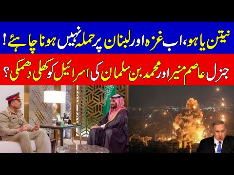 COAS Asim Munir Meets With Saudi Crown Prince MBS In Riyadh, discussion Middle East | KHOJI TV