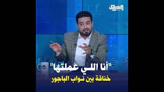 خناقة بين أعضاء مجلس النواب في الباجور بسبب جهاز قسطرة قلب لمستشفى الباجور التخصصى