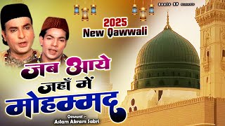 Jab Aaye Jahan Me Mohammad - ये क़व्वाली बहुत ही बेहतरीन है सुनकर देखो - Aslam Akram Sabri - Qawwali