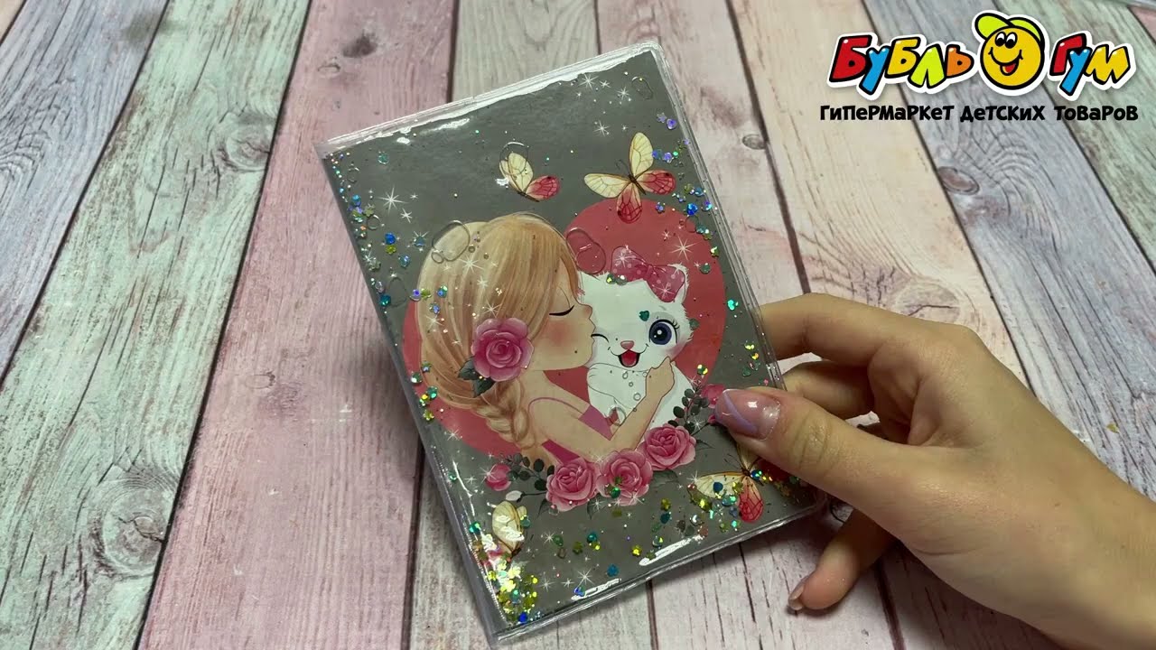 Блокнот Нежность обложка с блестками 56л - видео