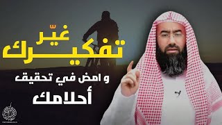 تعلم كيف تصل إلى أهدافك من خلال هذا المقطع   تنمية بشرية و كيفية تطوير الذات   نبيل العوضي   تحفيز