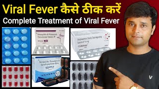 वायरल फीवर कैसे ठीक करे | Treatment of viral Fever | Best medicine for fever and body pain