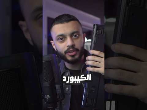 كيبورد مافي منه الا نسخة وحدة في العالم ! #shorts