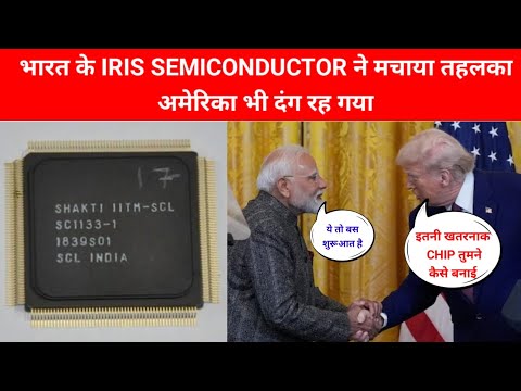 India Shocked World - भारत में बना Military Semiconductor Chip || America भी हुआ दीवाना