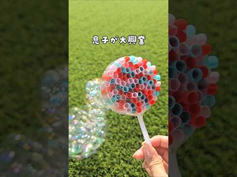 【家にあるものでできる、バブルシャボン玉】 #おうち遊び #親子遊び #外遊び #シャボン玉 #子育て