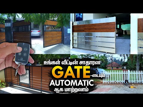 இனி கேட்டை திறக்க ஆள் தேவையில்லை | Automatic Gate Opening & Closing System | Mano's Try Tamil