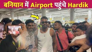 बनियान में ही Airport आ गए Hardik Pandya !
