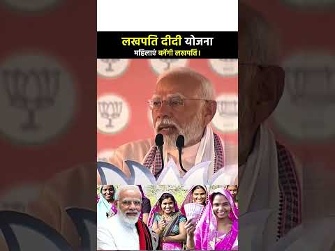 लखपति दीदी योजना से महिलाएं बनेंगी लखपति। Lakhpati Didi Yojana