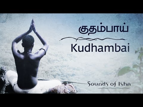 Kudhambai || Siddhar songs || Tamil Poetry || Sounds Of Isha