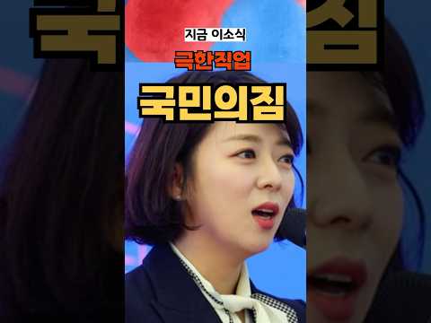 권성동에이어 시민들에게 참교육당한 배현진