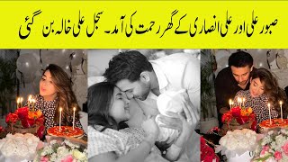 Pakistani actors Saboor Aly and Ali Ansari have welcomed their first child, a baby girl