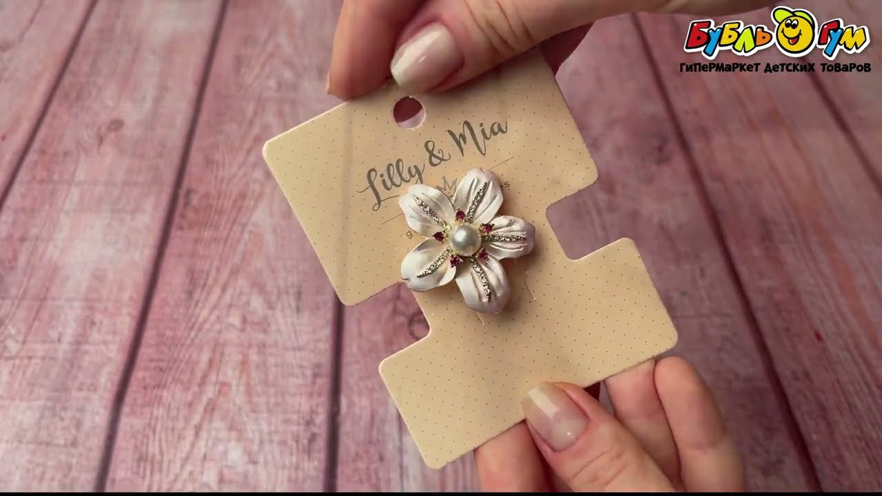 Брошь перламутровая Цветок жемчужная бусина и стразы - видео