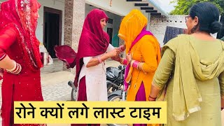 कोन कोन आया हमारे साथ गाँव से ?