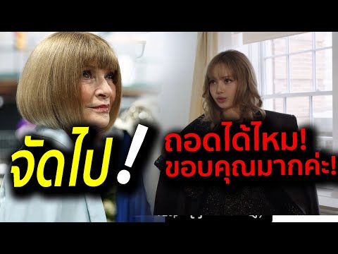 ใครจะล้มเธอได้ !! จบทุกดราม่าลิซ่าในโพสเดียว งานระดับโลกทุกอย่างผ่านการคิดมาแล้วว่าทำได้
