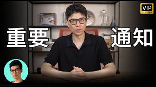 重要通知，這是一期特別影片！「曉涵哥來了」