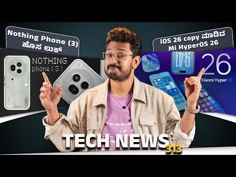Tech ನ್ಯೂಸ್: Nothing Phone (3) ಹೊಸ ಲುಕ್, iOS 26 copy xiaomi HyperOS 26, Chandrayaan 4, Starlink
