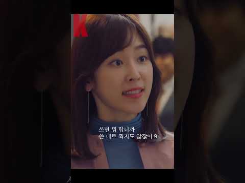 사랑의온도) 분노폭발한 서현진🔥🔥🔥