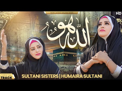 Beautiful Kalam 2025 - Sultani Sisters - Allah Hoo Allah Hoo - Hi-Tech Islamic Naat