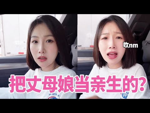 搞笑女爆笑相亲！刚上车就要扯我“犊子”，还会照顾好“我妈的”？【路曼LuMan】