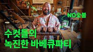 고기와 위스키에 진심인 수컷들의 밤 (feat. 야전삽 짱재)