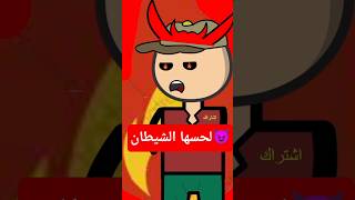 حسام كويك😂💔 #trending