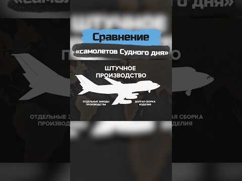 «Самолет Судного Дня» России vs США #ядернаявойна #ядерноеоружие #shorts