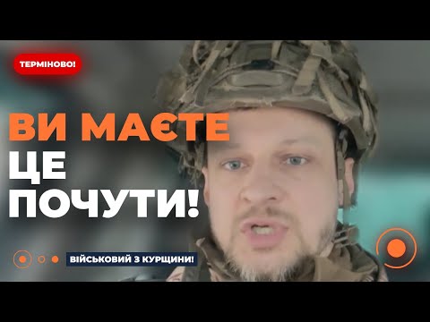 ⚡️Прямо з Курська! РФ намагається прорвати оборону ЗСУ — ворог несе катастрофічні втрати Новини.LIVE