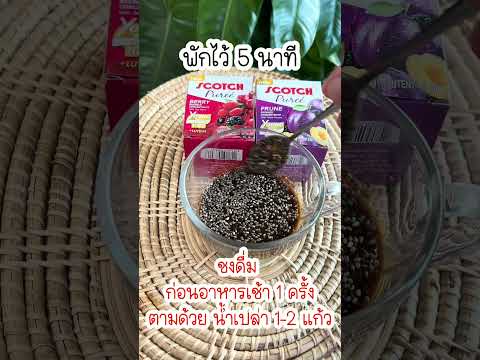 ขับถ่ายง่ายสบายพุงขับถ่ายดีท๊อกลดพุงเมล็ดเจียพุงยุบ แม่นาย มาแชร์ ขับถ่ายง่ายสบายพุงขับถ่ายดีท๊อกลดพุงเมล็ดเจียพุงยุบ