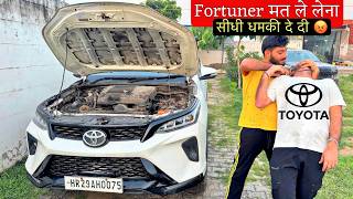 अब कभी Fortuner लेने की सोचूँगा भी नहीं  🙏🏼 धमकी मिल गई 😡