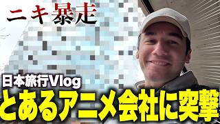 ついに日本で一番行きたかった場所に行くニコラスニキ【海外の反応】【日本語字幕】【翻訳】【ニコラス兄貴】【日本旅行】【秋葉原】【ワンパンマン3期】