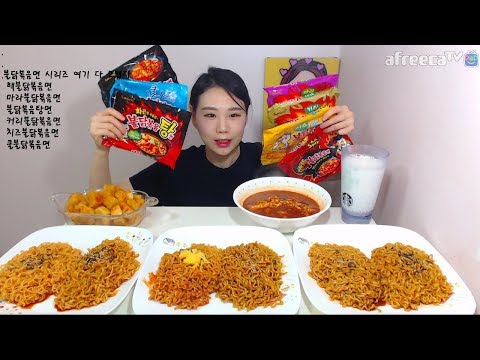 불닭볶음면 시리즈 여기 다 모였다 핵불닭볶음면 마라불닭볶음면 등 먹방 Mukbang eating show 171117