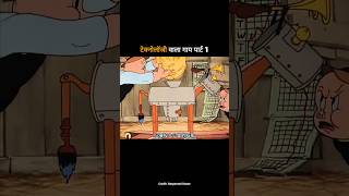 टेक्नोलॉजी वाला गाय पार्ट 1 #shorts #funny #youtubeshorts